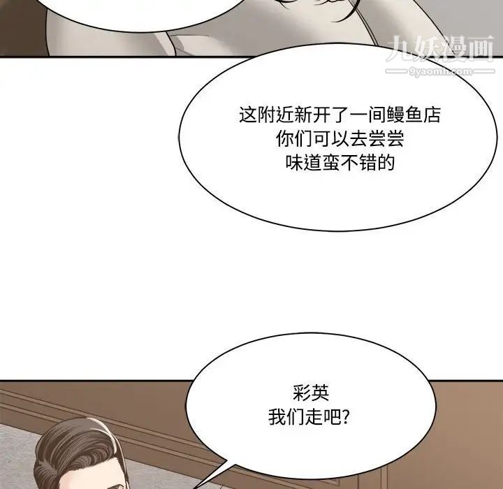 谁才是真爱?第35话-最终话（完结）