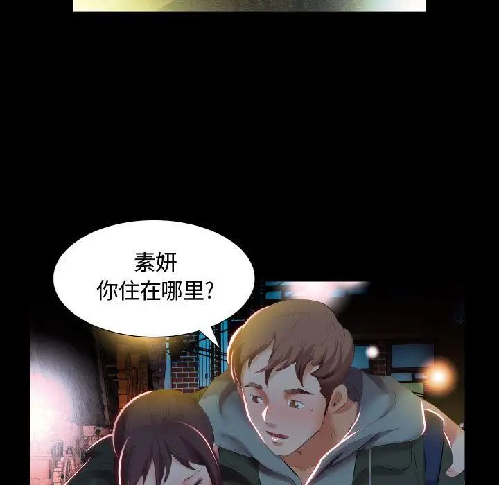 假戲真做第5话