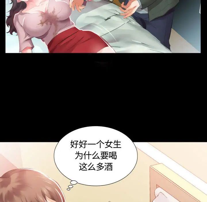 假戏真做第5话