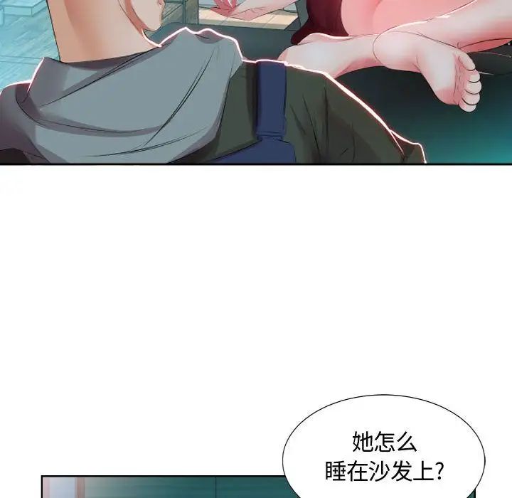 假戏真做第5话