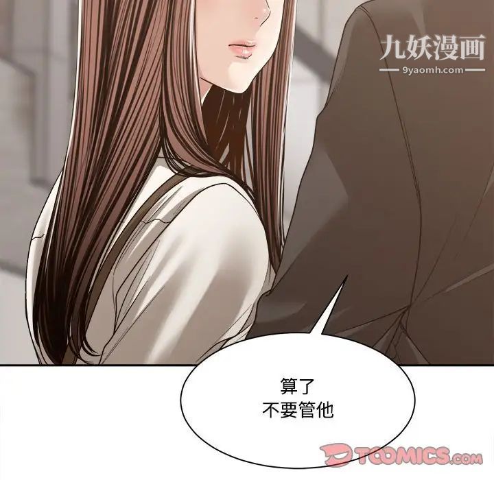 谁才是真爱?第35话-最终话（完结）