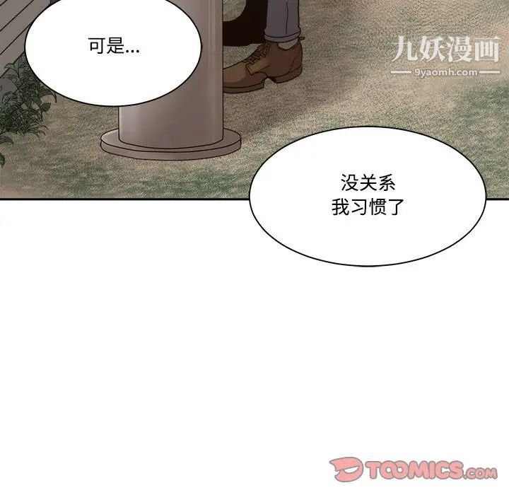 谁才是真爱?第35话-最终话（完结）