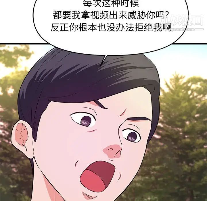 沉重的学分第24话