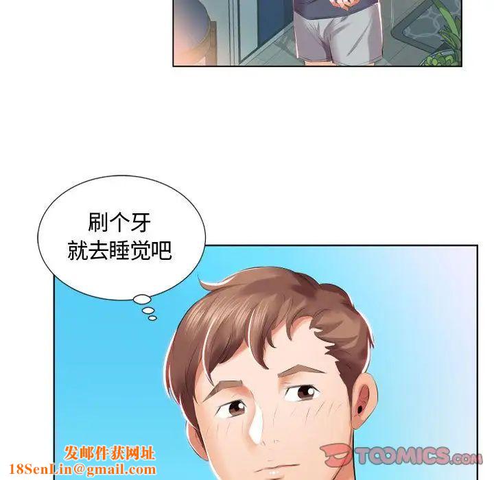 假戏真做第5话