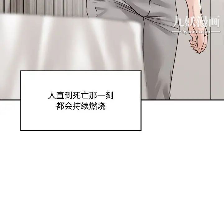 谁才是真爱?第35话-最终话（完结）