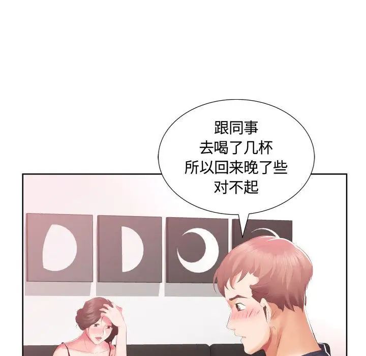假戏真做第5话