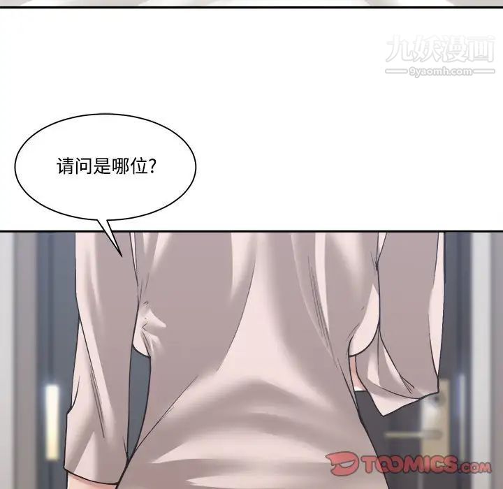 誰才是真愛?第35話-最終話（完结）