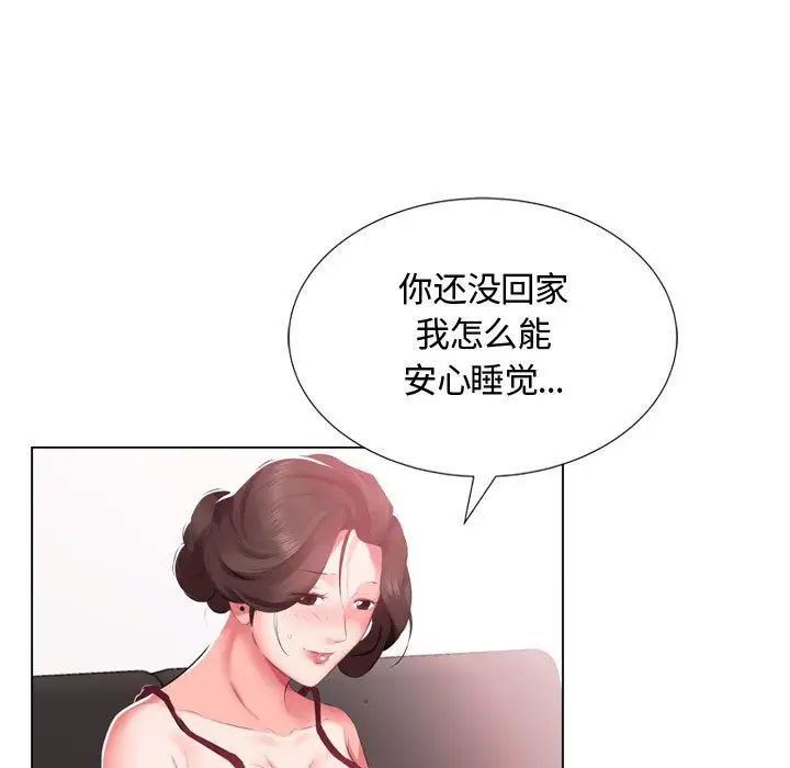 假戏真做第5话