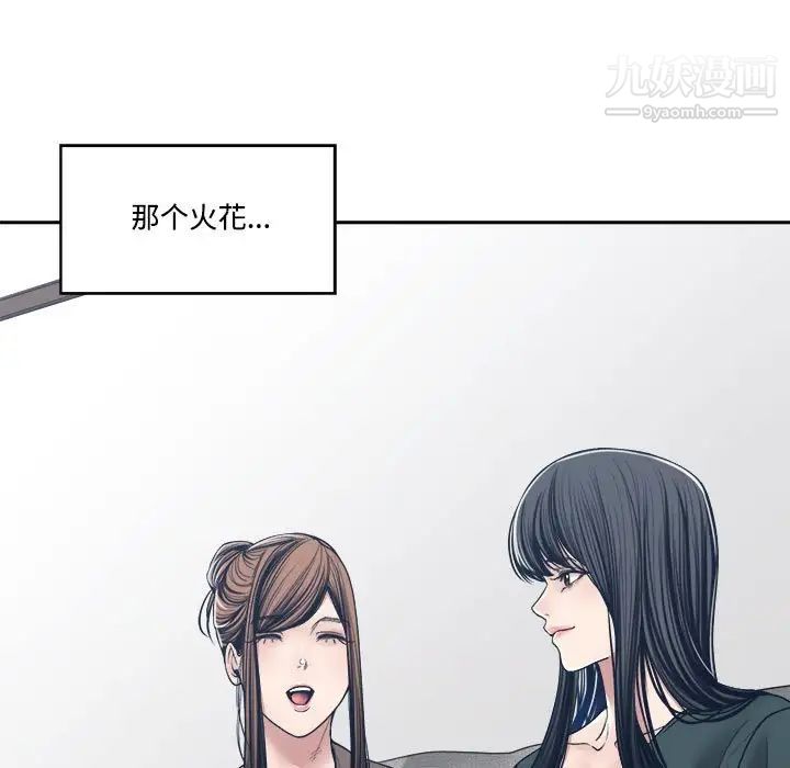 谁才是真爱?第35话-最终话（完结）