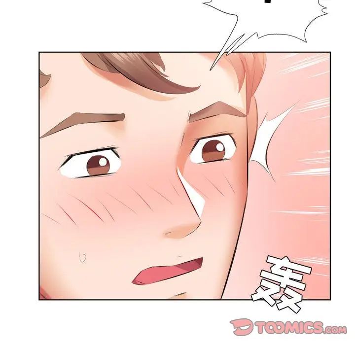 假戲真做第5话