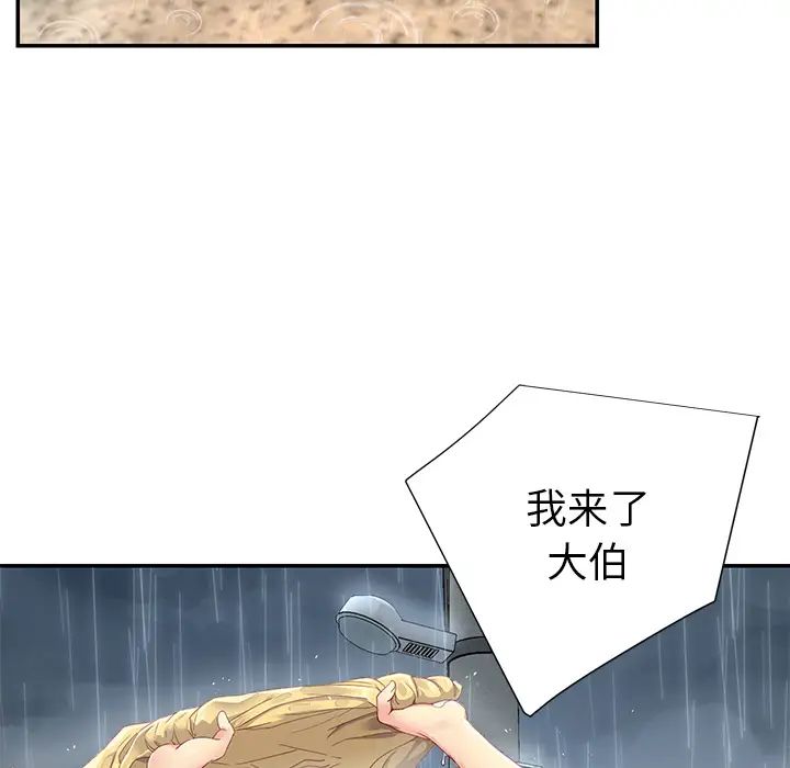 与两姊妹的同居生活第1话