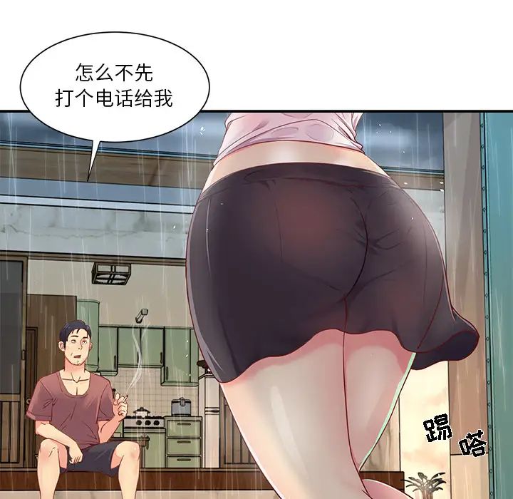与两姊妹的同居生活第1话