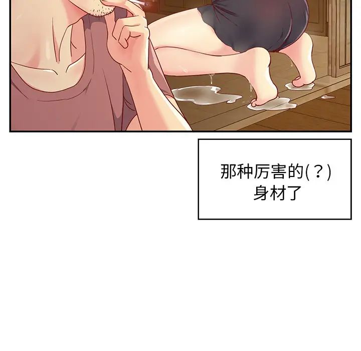 与两姊妹的同居生活第1话
