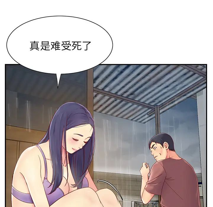 与两姊妹的同居生活第1话