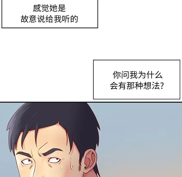 与两姊妹的同居生活第1话