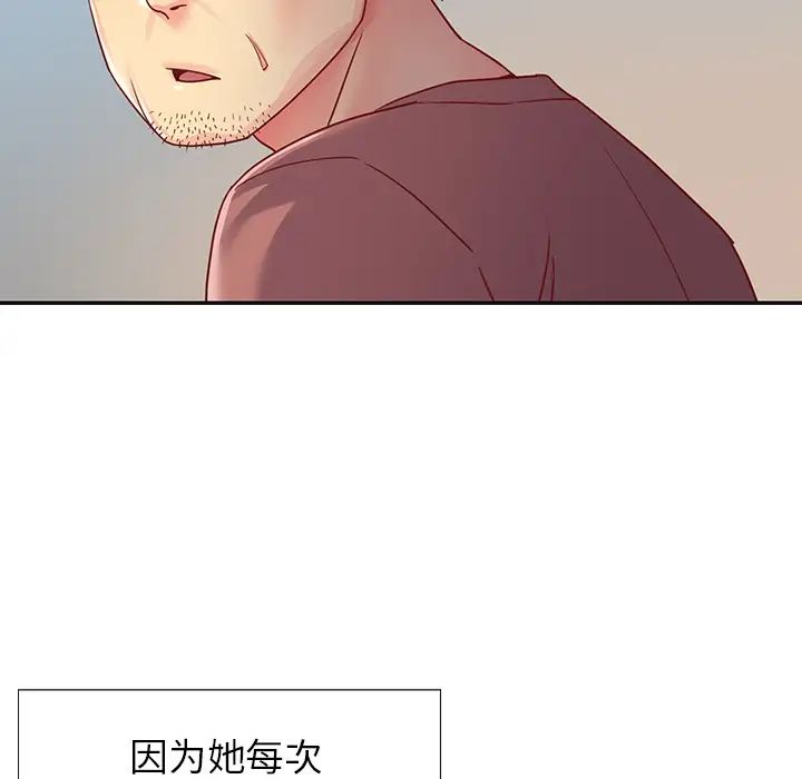 与两姊妹的同居生活第1话