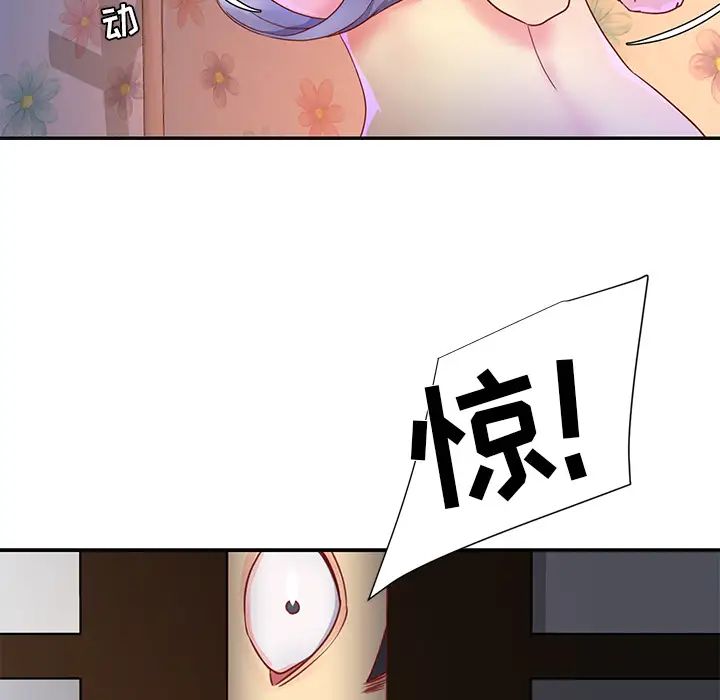 与两姊妹的同居生活第1话