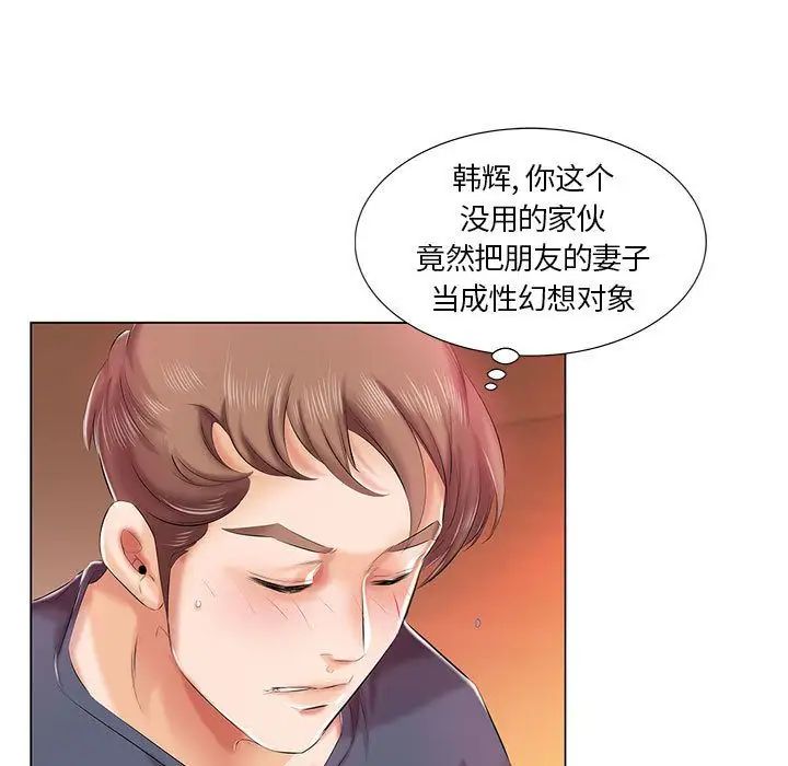 假戏真做第6话