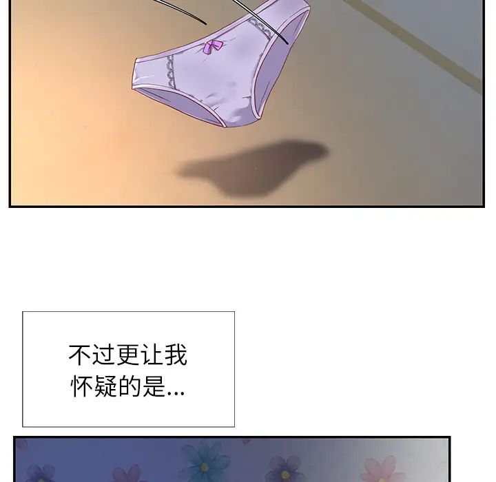 与两姊妹的同居生活第1话