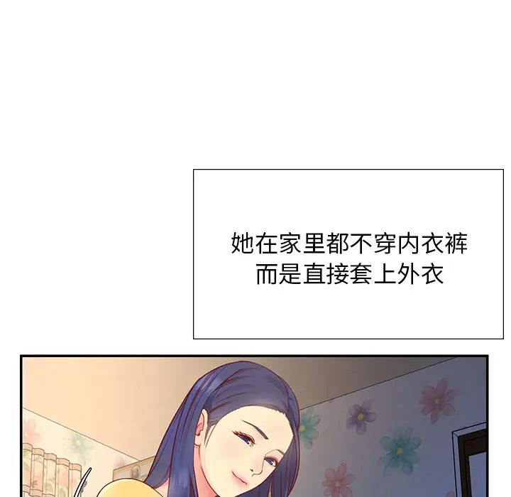 与两姊妹的同居生活第1话