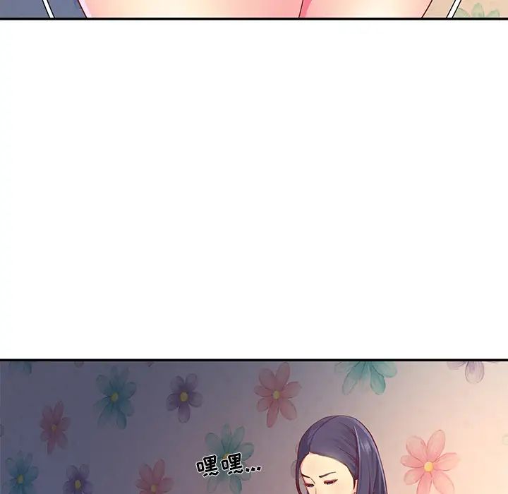 与两姊妹的同居生活第1话