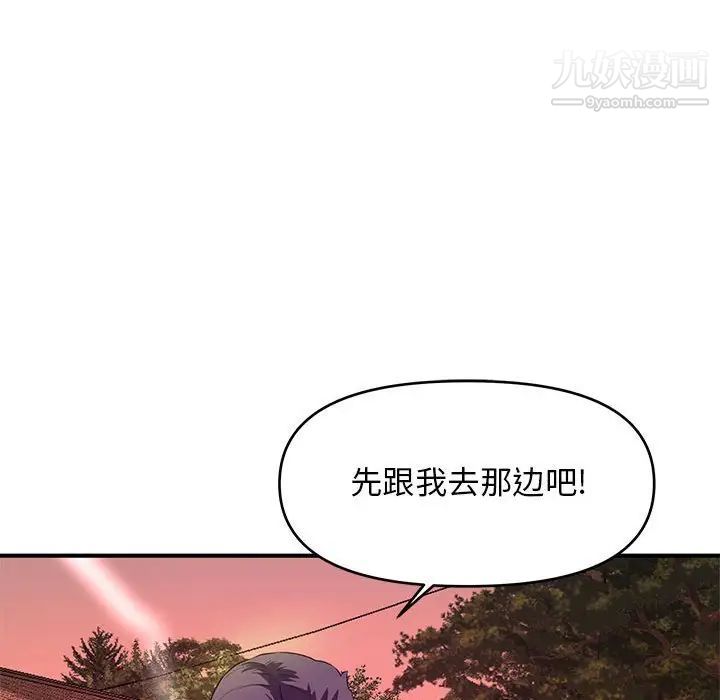 沉重的学分第24话