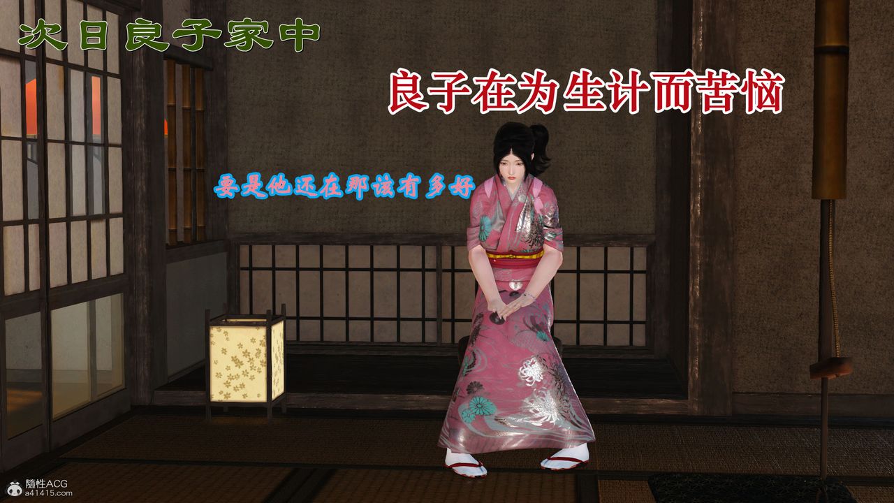 [3D]愛我的媽媽第01話