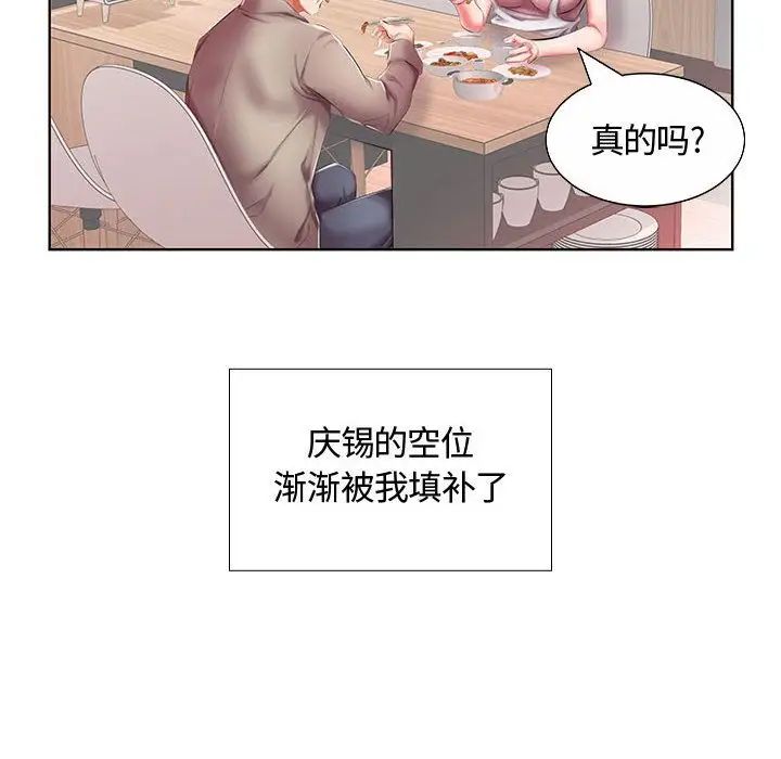 假戏真做第6话