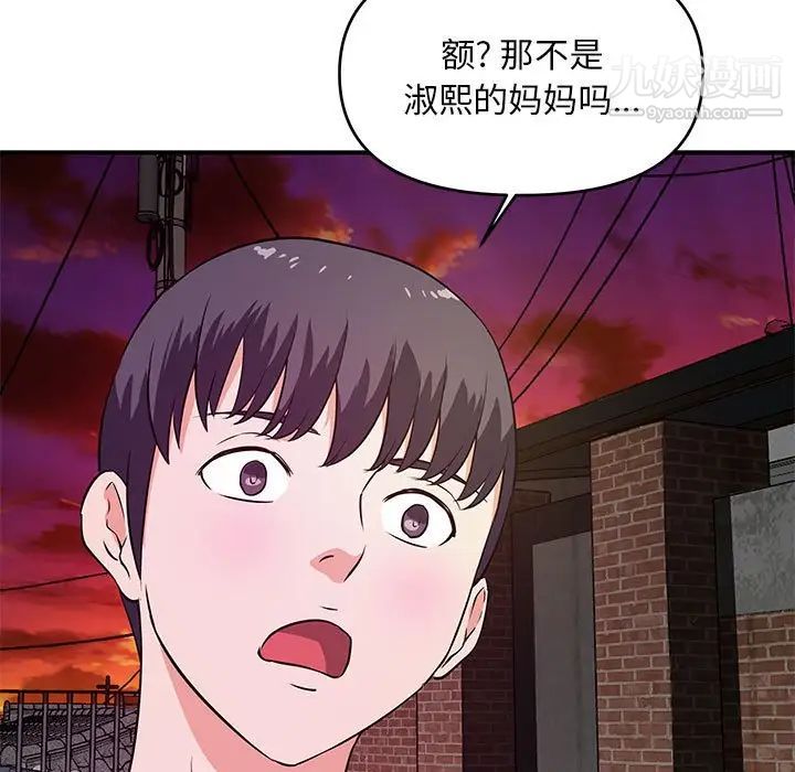沉重的学分第25话