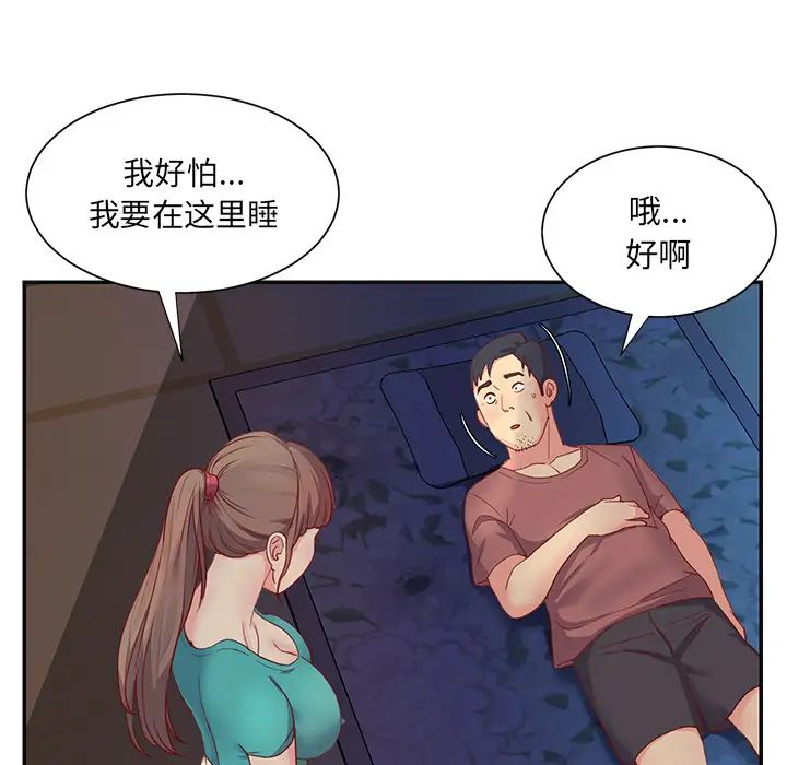 与两姊妹的同居生活第1话