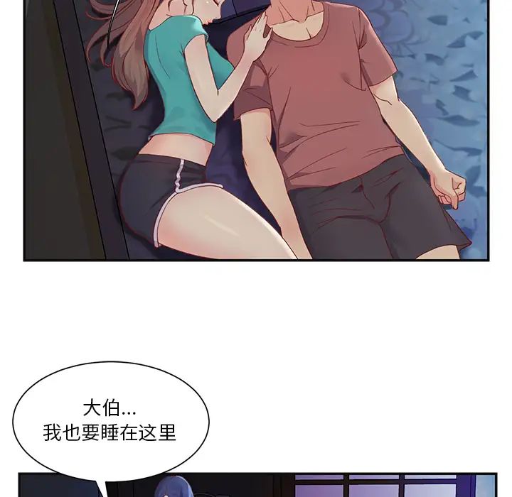 与两姊妹的同居生活第1话