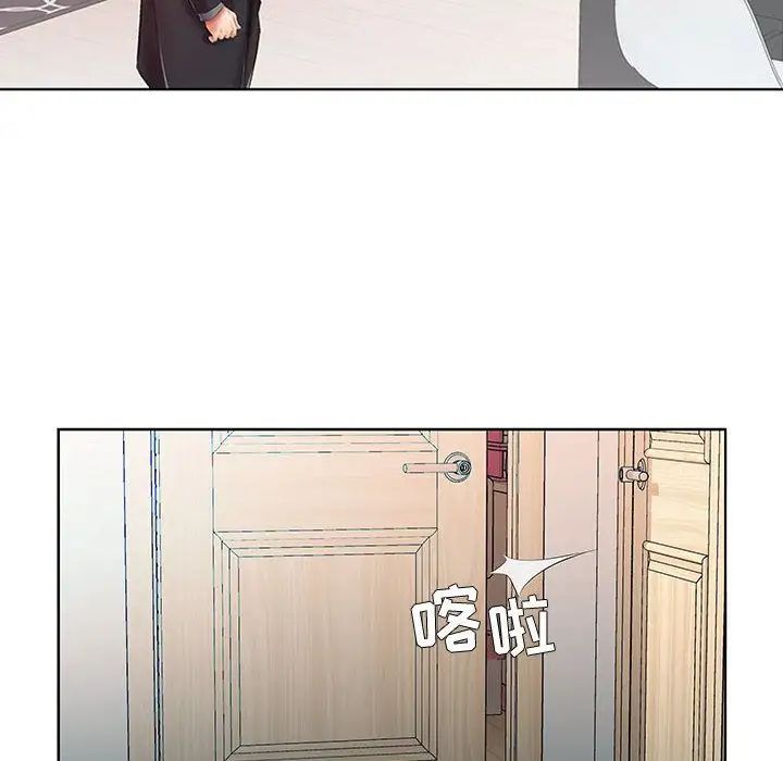 假戏真做第6话