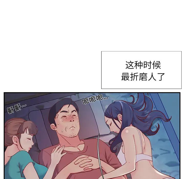 与两姊妹的同居生活第1话