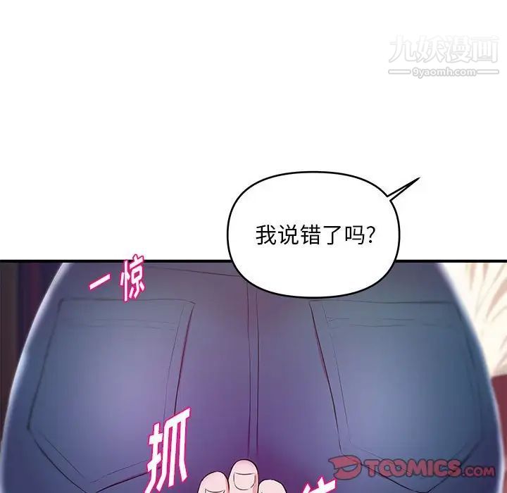 沉重的学分第25话