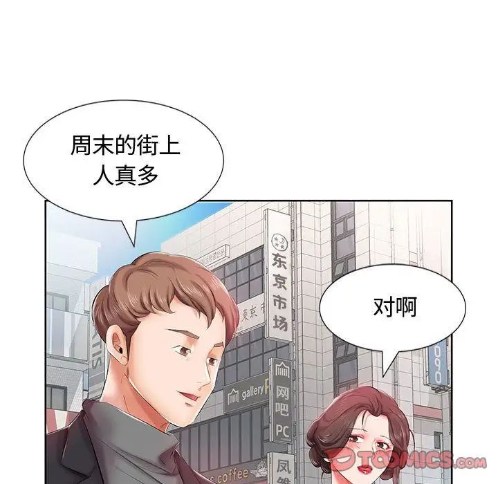 假戏真做第6话