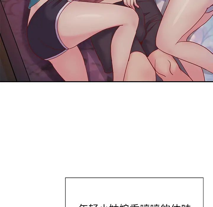 与两姊妹的同居生活第1话