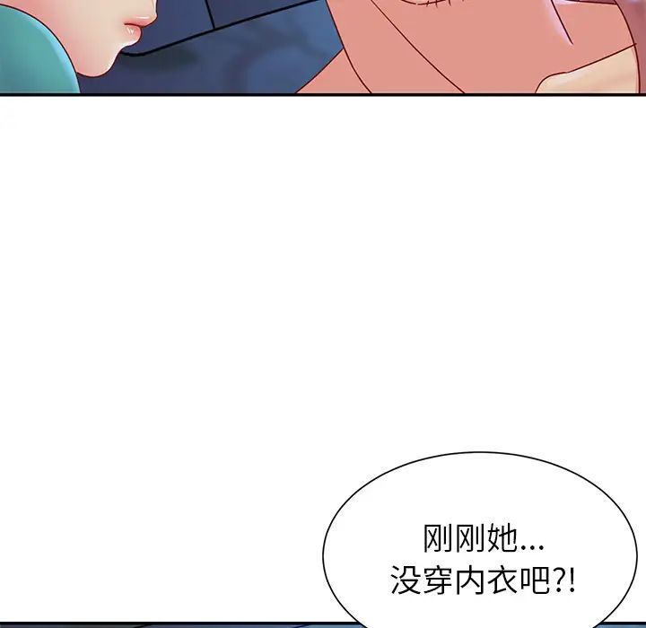 與兩姊妹的同居生活第1話