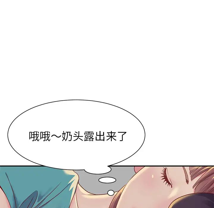 与两姊妹的同居生活第1话