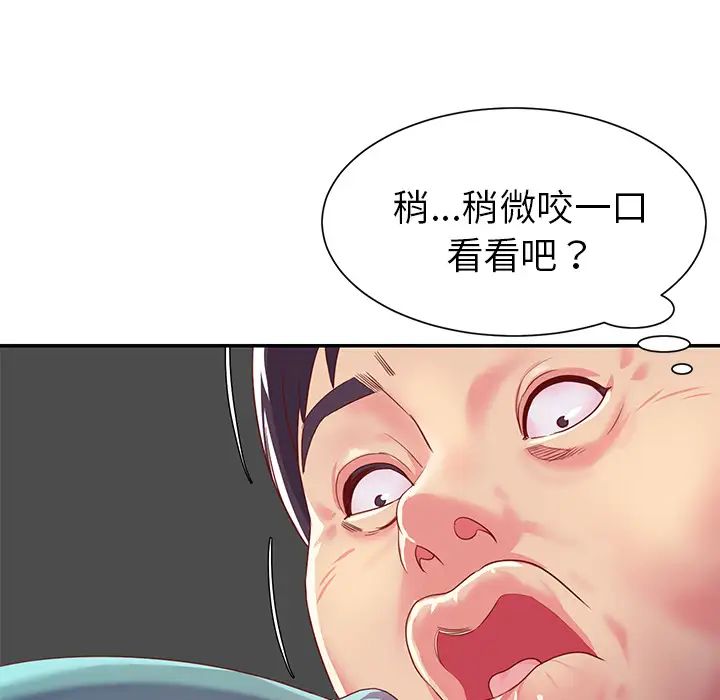 與兩姊妹的同居生活第1話