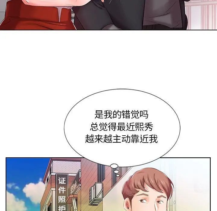 假戏真做第6话