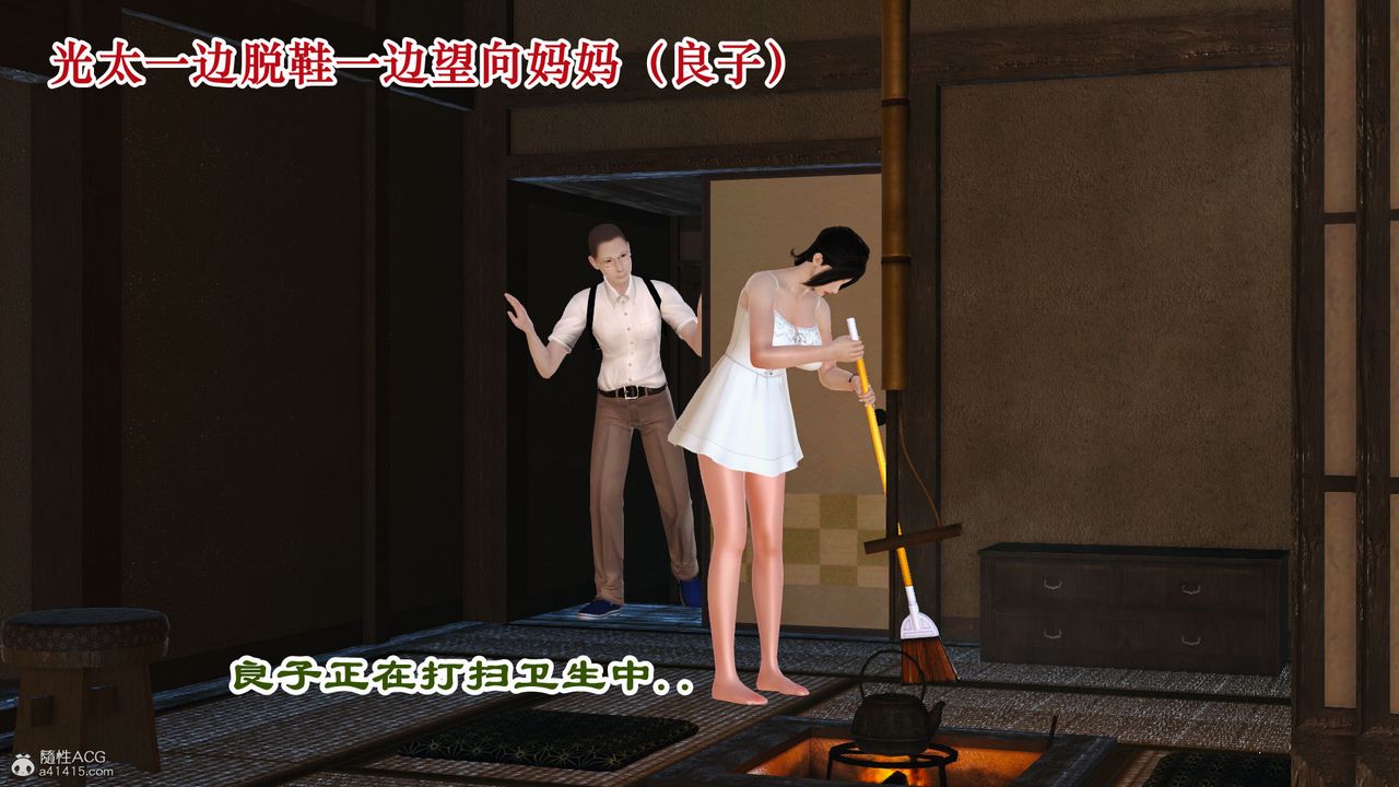 [3D]愛我的媽媽第01話