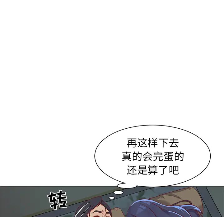 与两姊妹的同居生活第2话