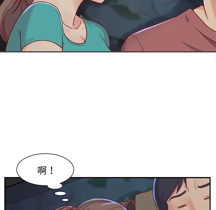 与两姊妹的同居生活第2话