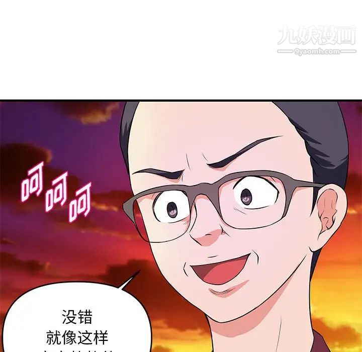 《沉重的学分》第25话