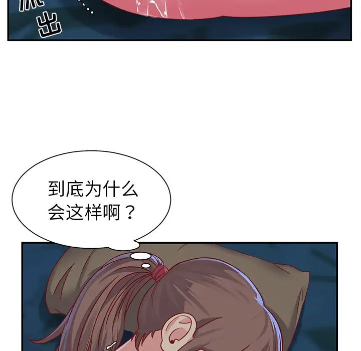 與兩姊妹的同居生活第2話