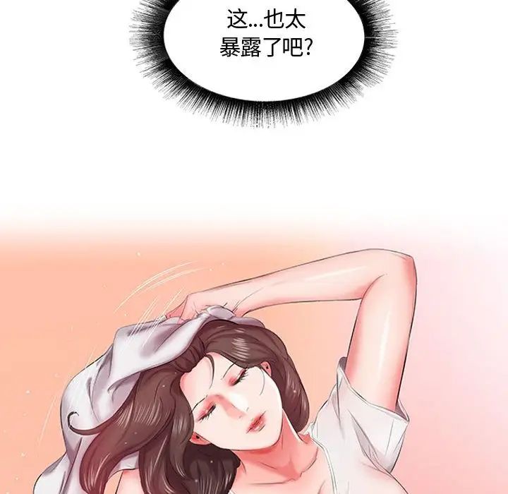 假戲真做第6话