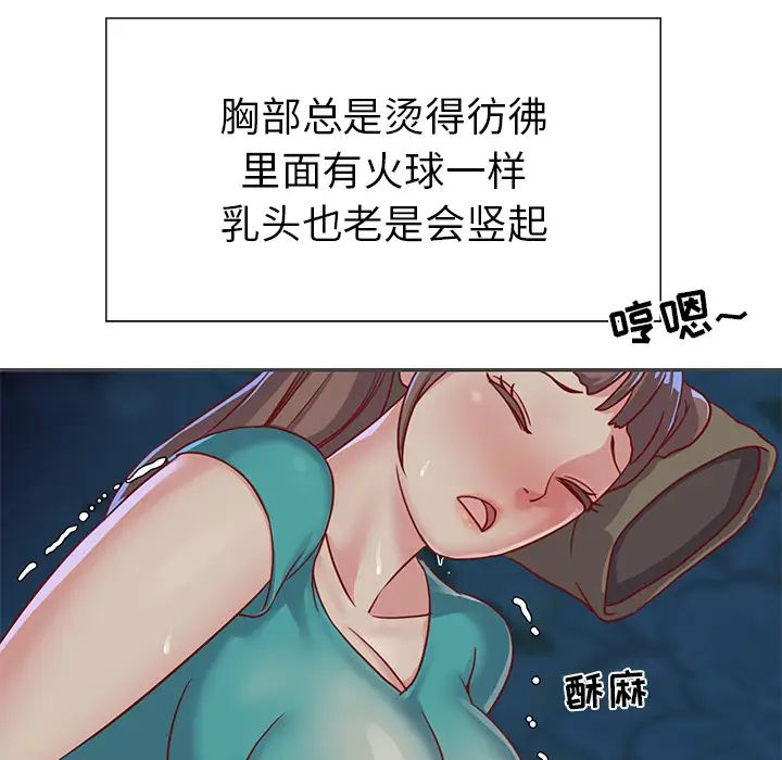 与两姊妹的同居生活第2话