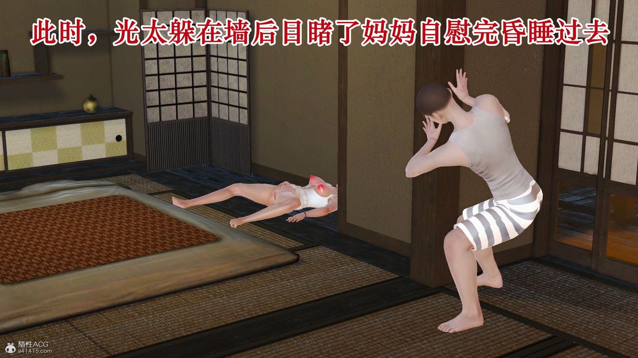 [3D]愛我的媽媽第01話