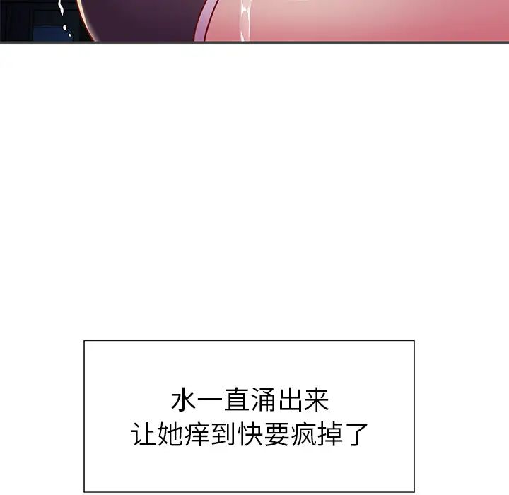 与两姊妹的同居生活第2话