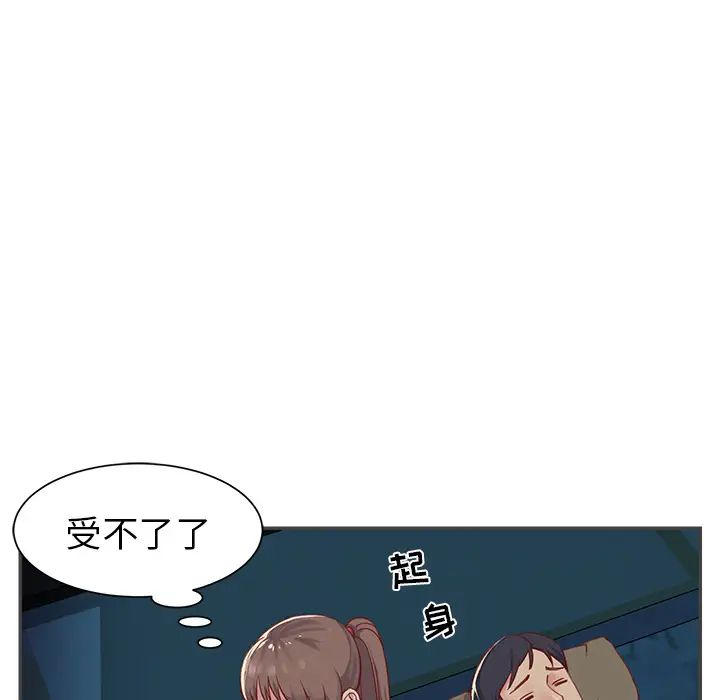 与两姊妹的同居生活第2话